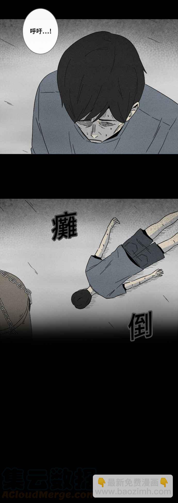 🍛奇奇怪怪 [第309话] 受诅咒的健身房 4 第13页
