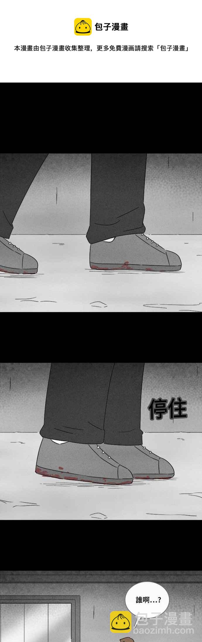 🍛奇奇怪怪 [第309话] 受诅咒的健身房 4 第14页
