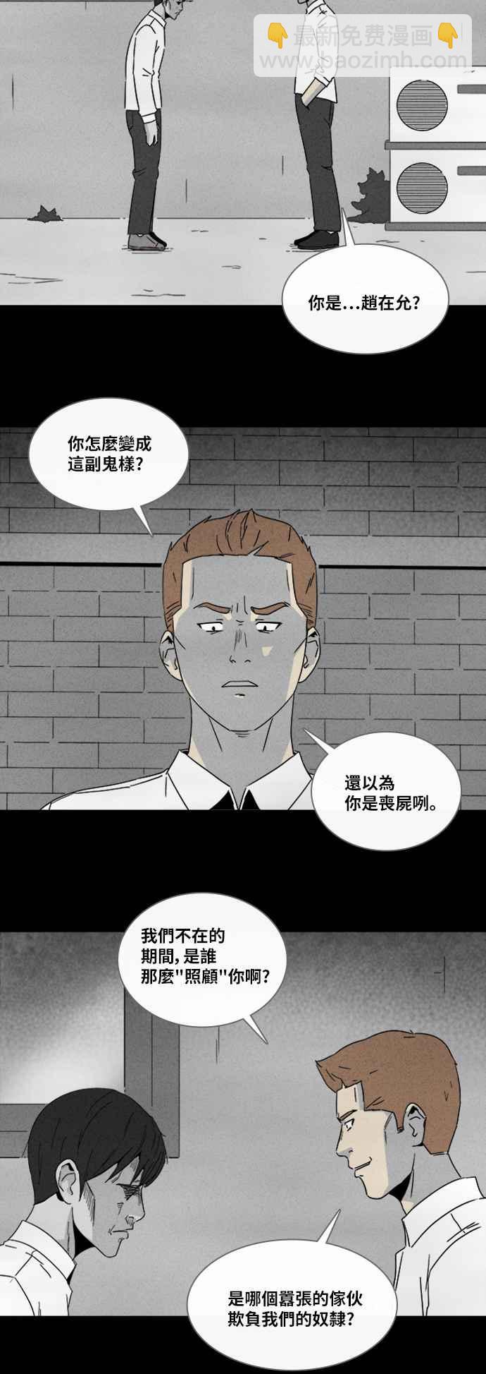 🍛奇奇怪怪 [第309话] 受诅咒的健身房 4 第15页