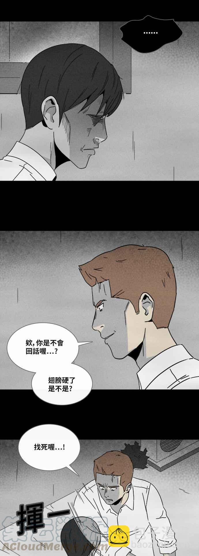 🍛奇奇怪怪 [第309话] 受诅咒的健身房 4 第16页
