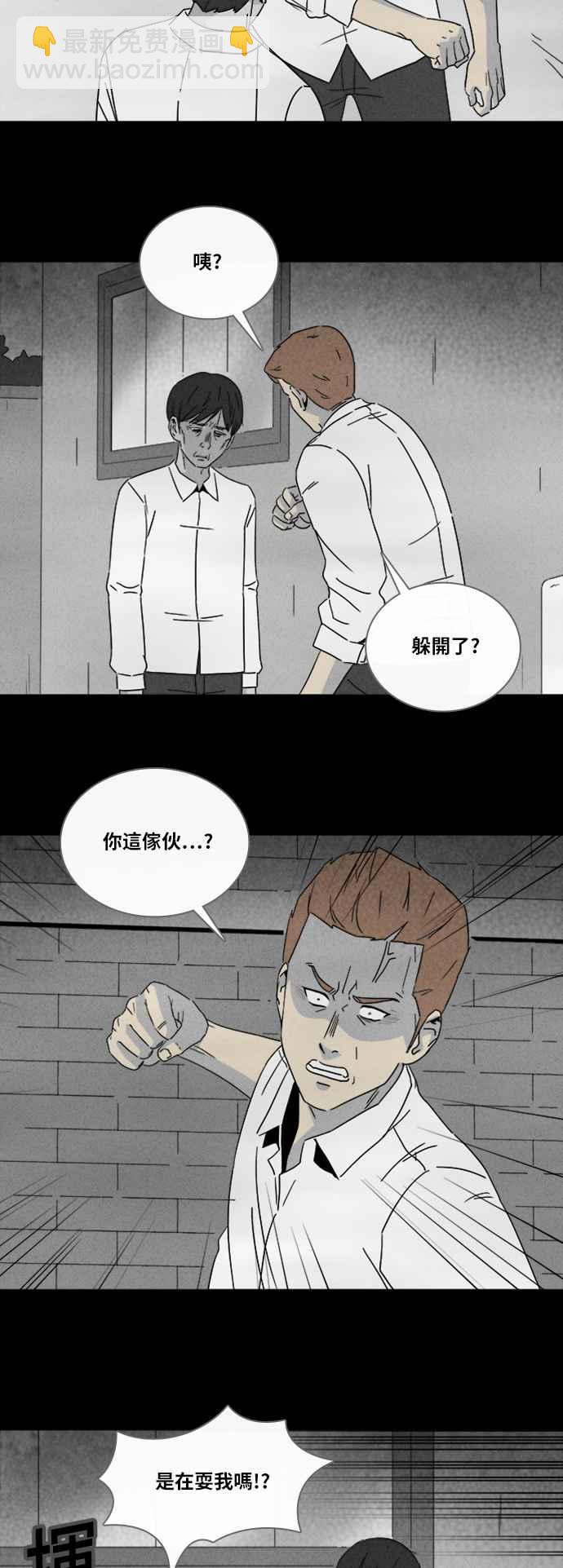 🍛奇奇怪怪 [第309话] 受诅咒的健身房 4 第17页