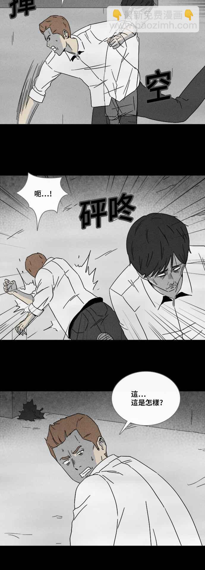 🍛奇奇怪怪 [第309话] 受诅咒的健身房 4 第18页