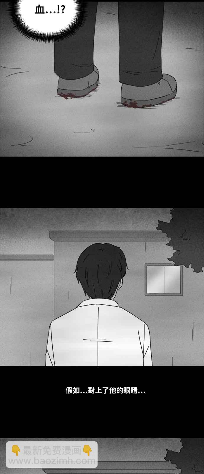 🍛奇奇怪怪 [第309话] 受诅咒的健身房 4 第20页