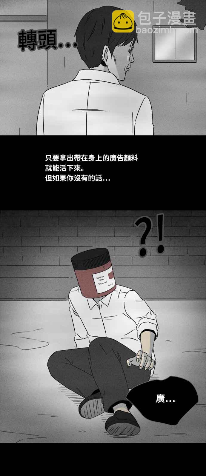🍛奇奇怪怪 [第309话] 受诅咒的健身房 4 第21页
