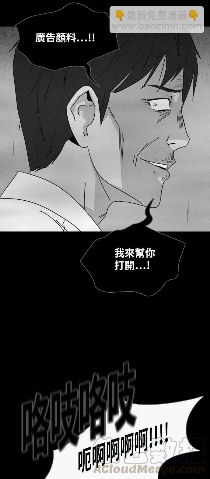 🍛奇奇怪怪 [第309话] 受诅咒的健身房 4 第22页