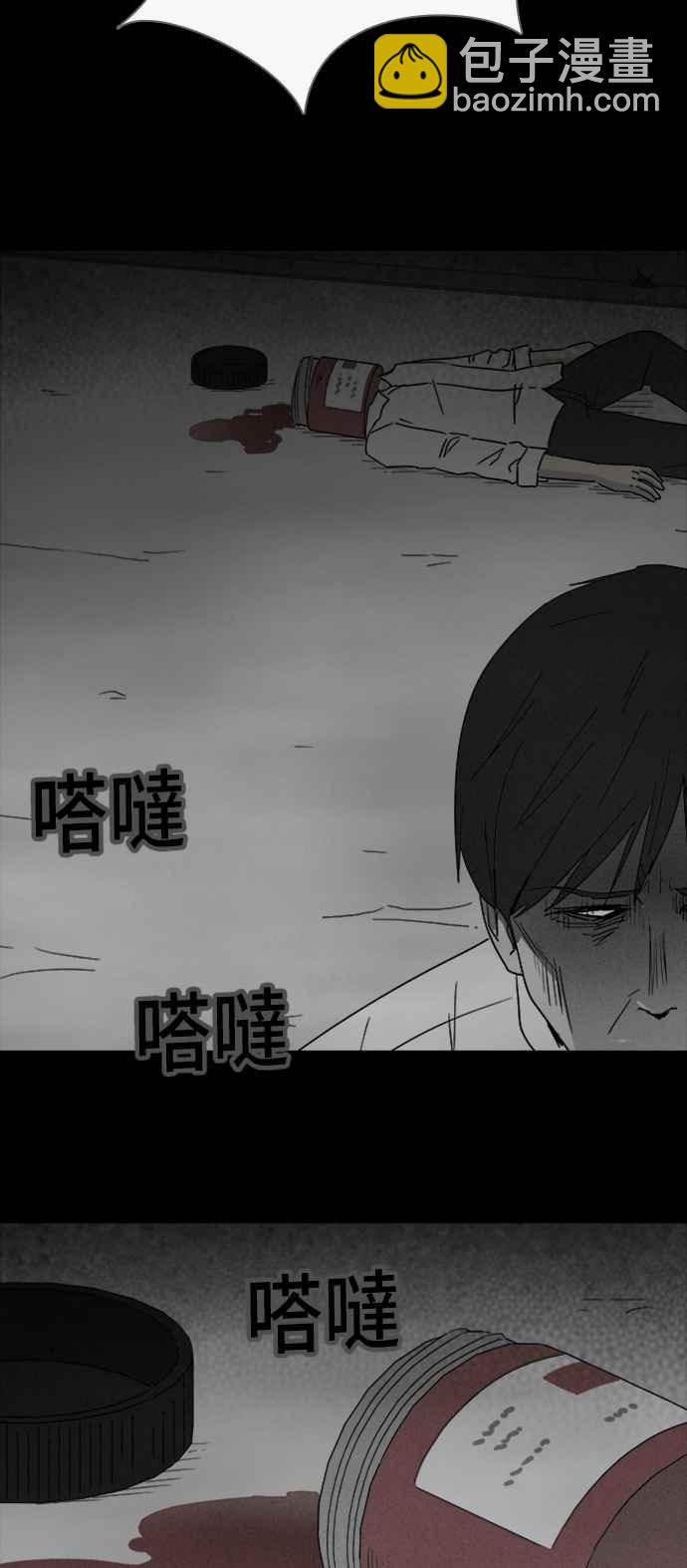 🍛奇奇怪怪 [第309话] 受诅咒的健身房 4 第23页