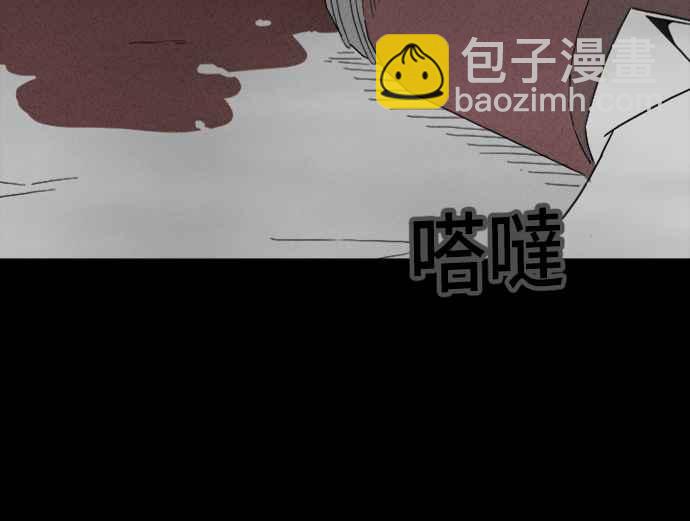 🍛奇奇怪怪 [第309话] 受诅咒的健身房 4 第24页