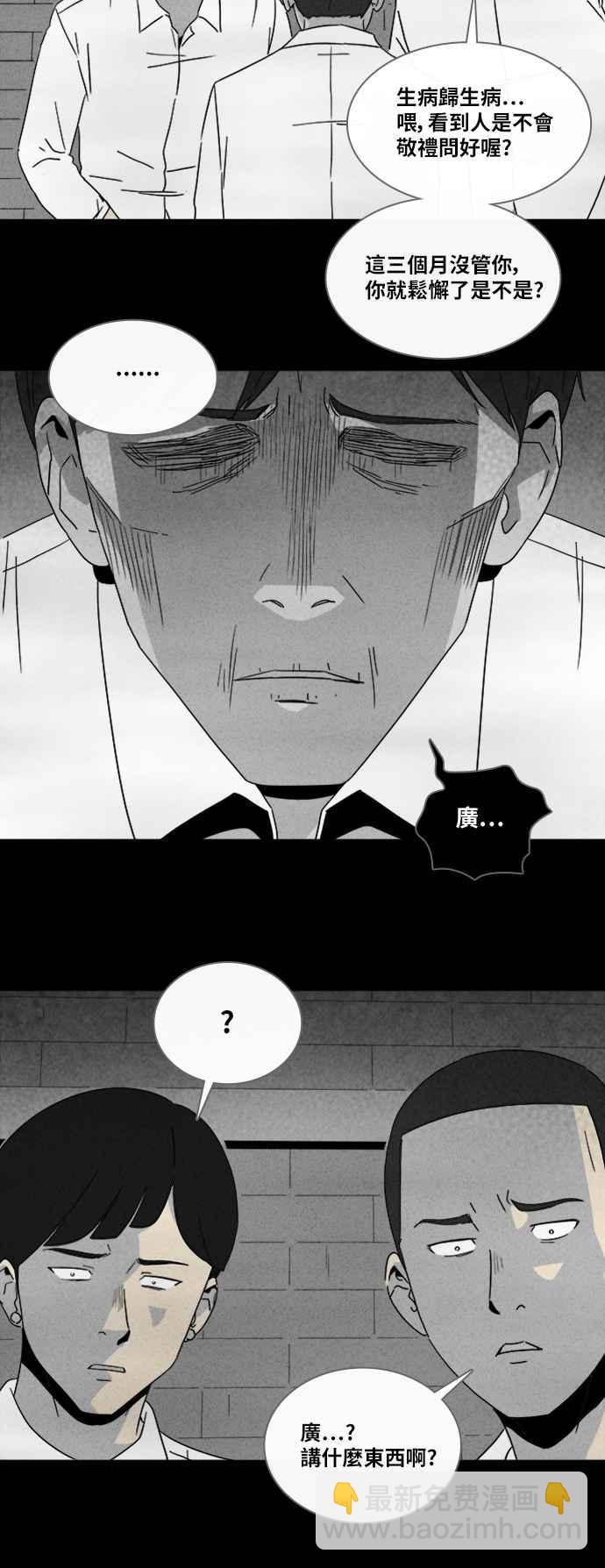 🍛奇奇怪怪 [第309话] 受诅咒的健身房 4 第3页