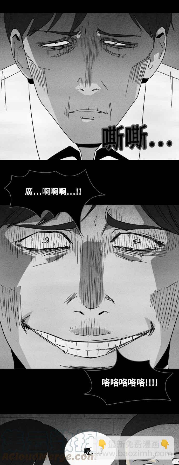 🍛奇奇怪怪 [第309话] 受诅咒的健身房 4 第4页