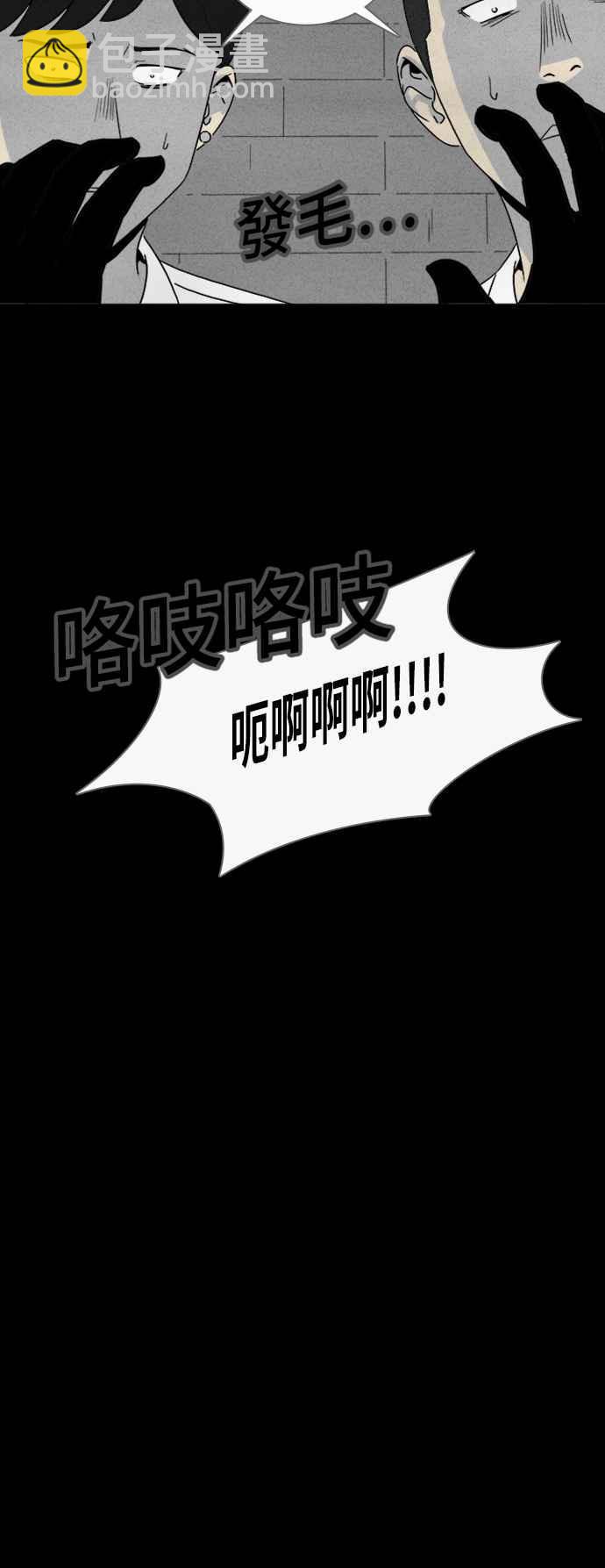 🍛奇奇怪怪 [第309话] 受诅咒的健身房 4 第5页