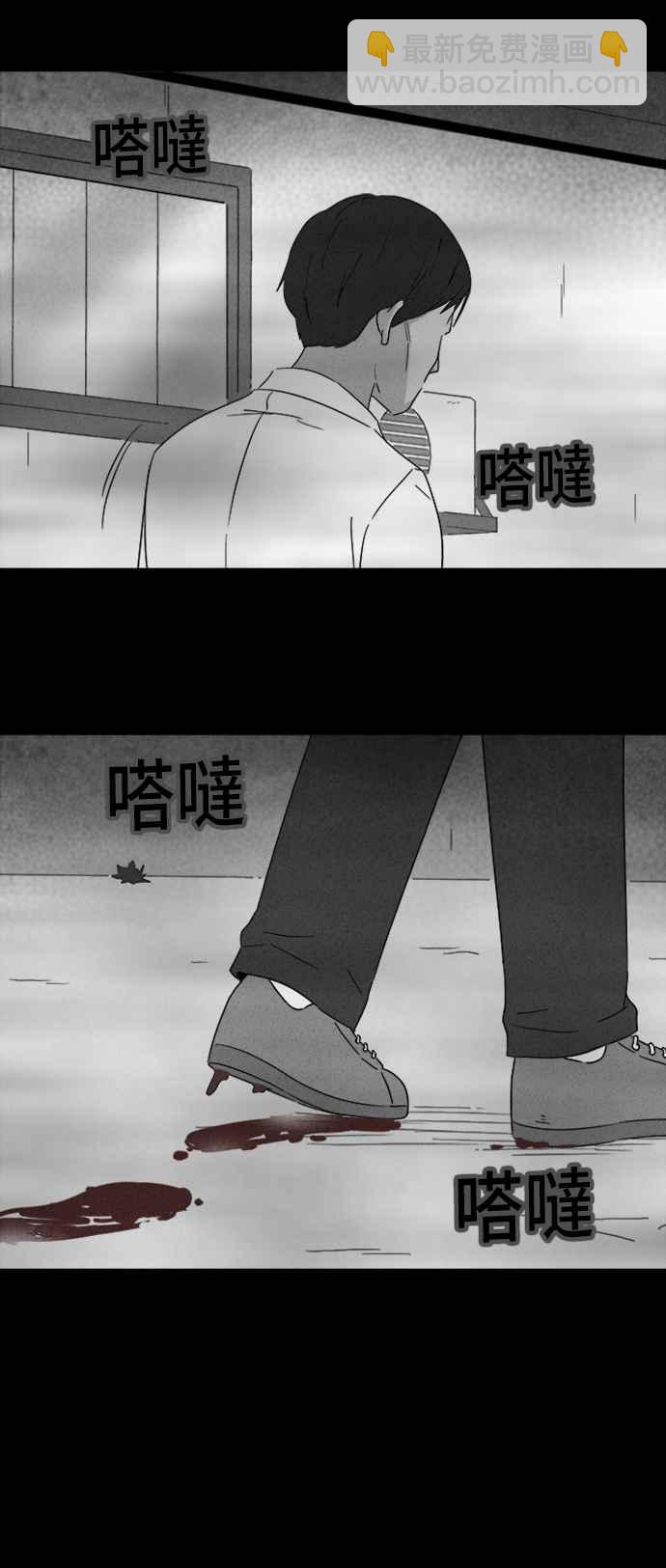 🍛奇奇怪怪 [第309话] 受诅咒的健身房 4 第6页