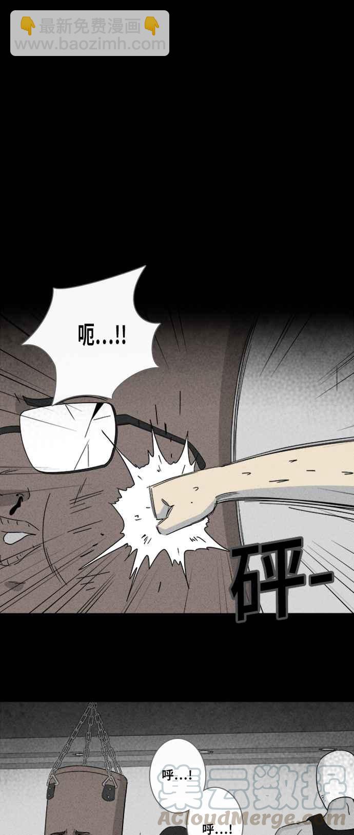 🍛奇奇怪怪 [第309话] 受诅咒的健身房 4 第7页