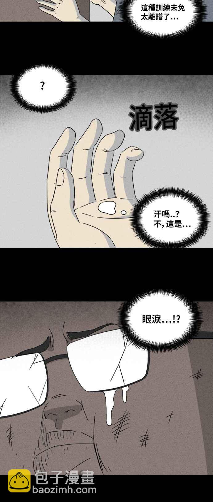 🍛奇奇怪怪 [第309话] 受诅咒的健身房 4 第9页