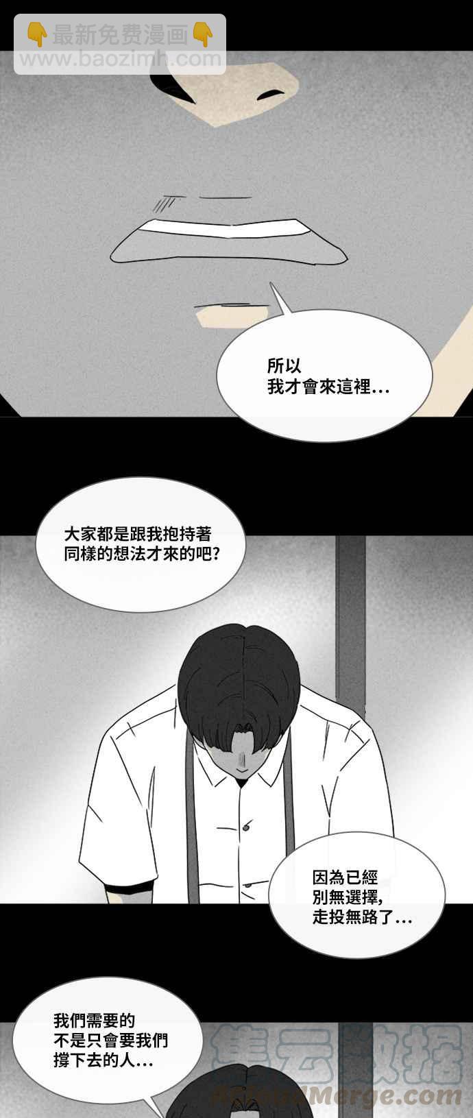 🍛奇奇怪怪 [第313话] 阴间使者 4 第10页