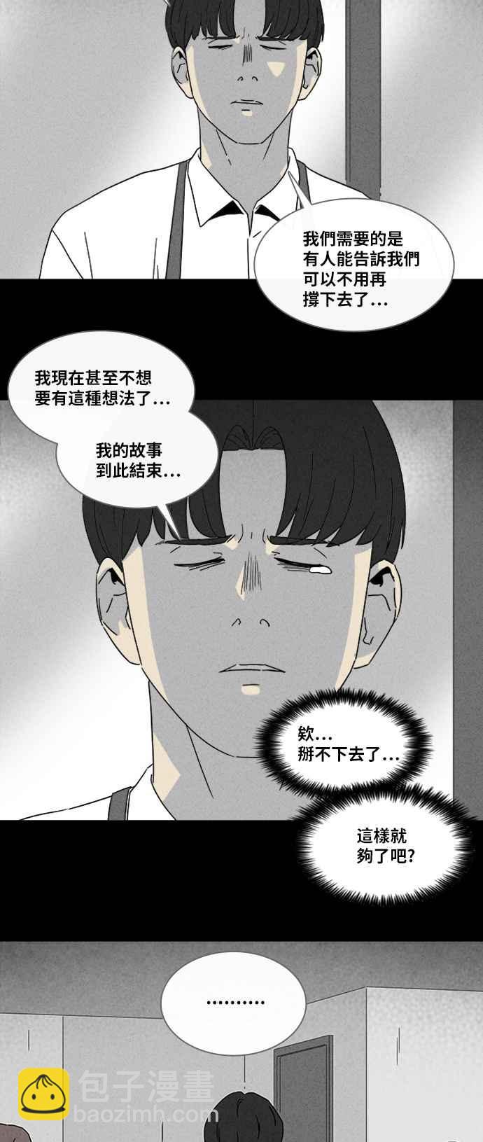 🍛奇奇怪怪 [第313话] 阴间使者 4 第11页