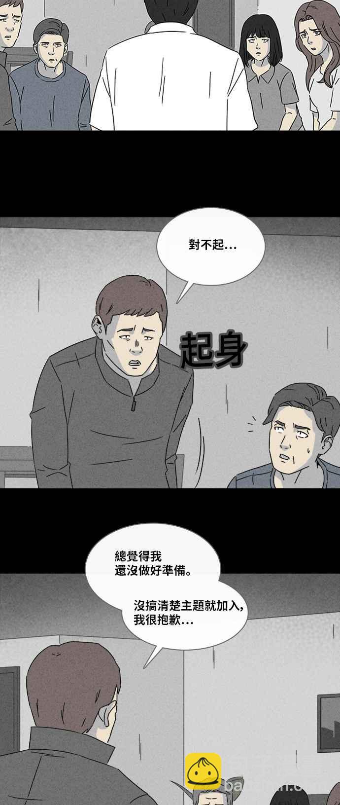 🍛奇奇怪怪 [第313话] 阴间使者 4 第12页
