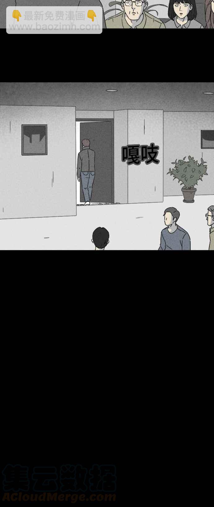 🍛奇奇怪怪 [第313话] 阴间使者 4 第13页