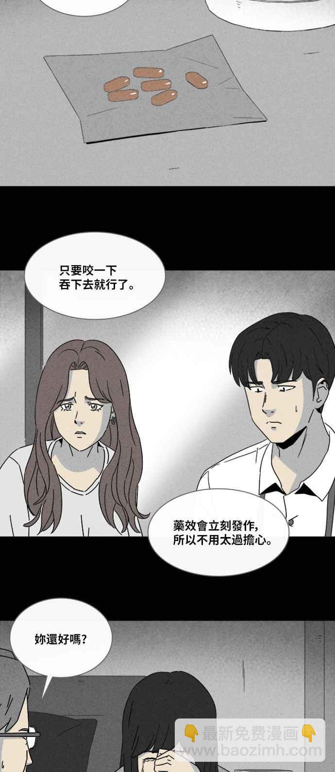 🍛奇奇怪怪 [第313话] 阴间使者 4 第15页