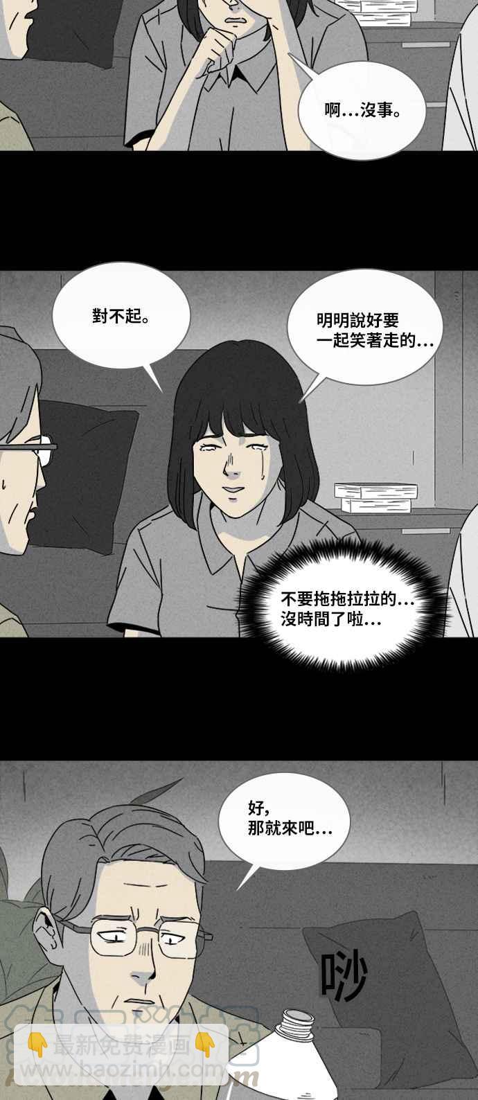 🍛奇奇怪怪 [第313话] 阴间使者 4 第16页