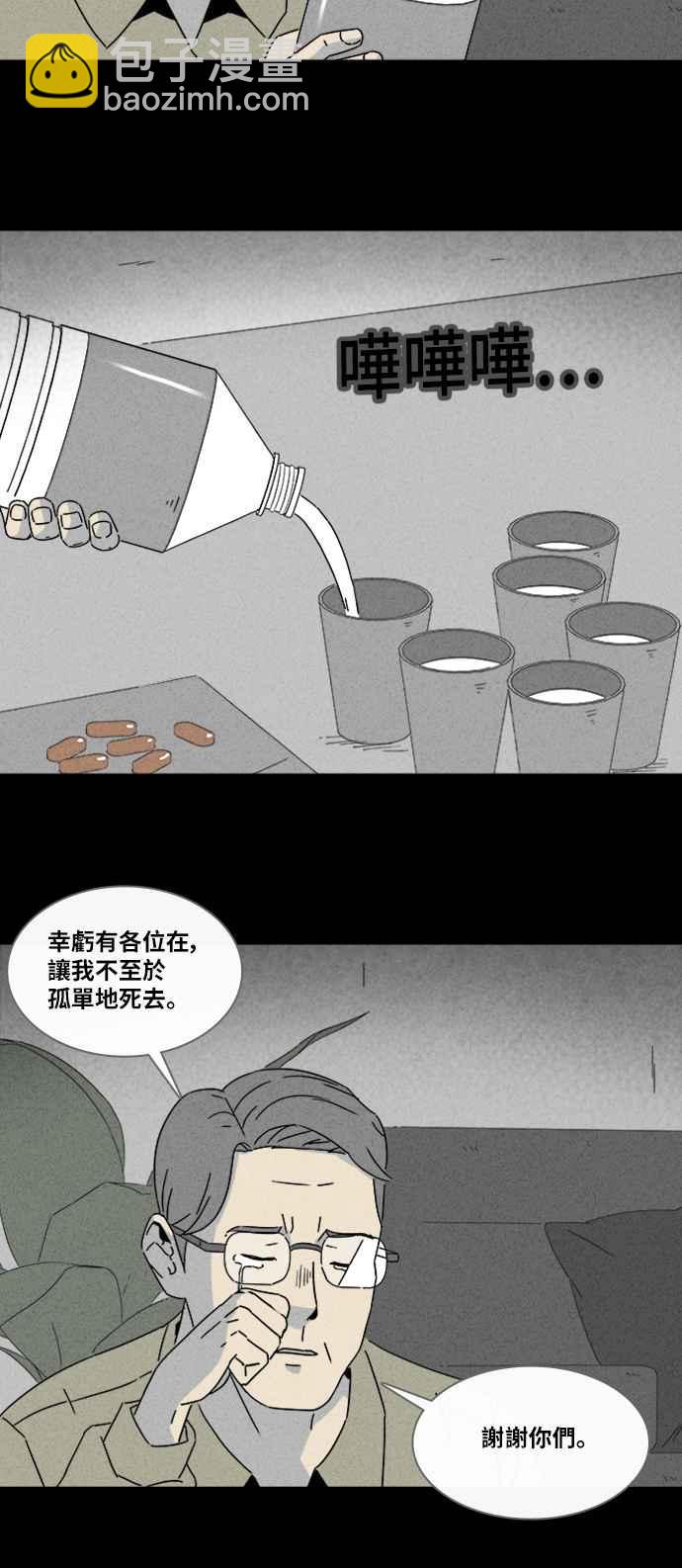 🍛奇奇怪怪 [第313话] 阴间使者 4 第17页