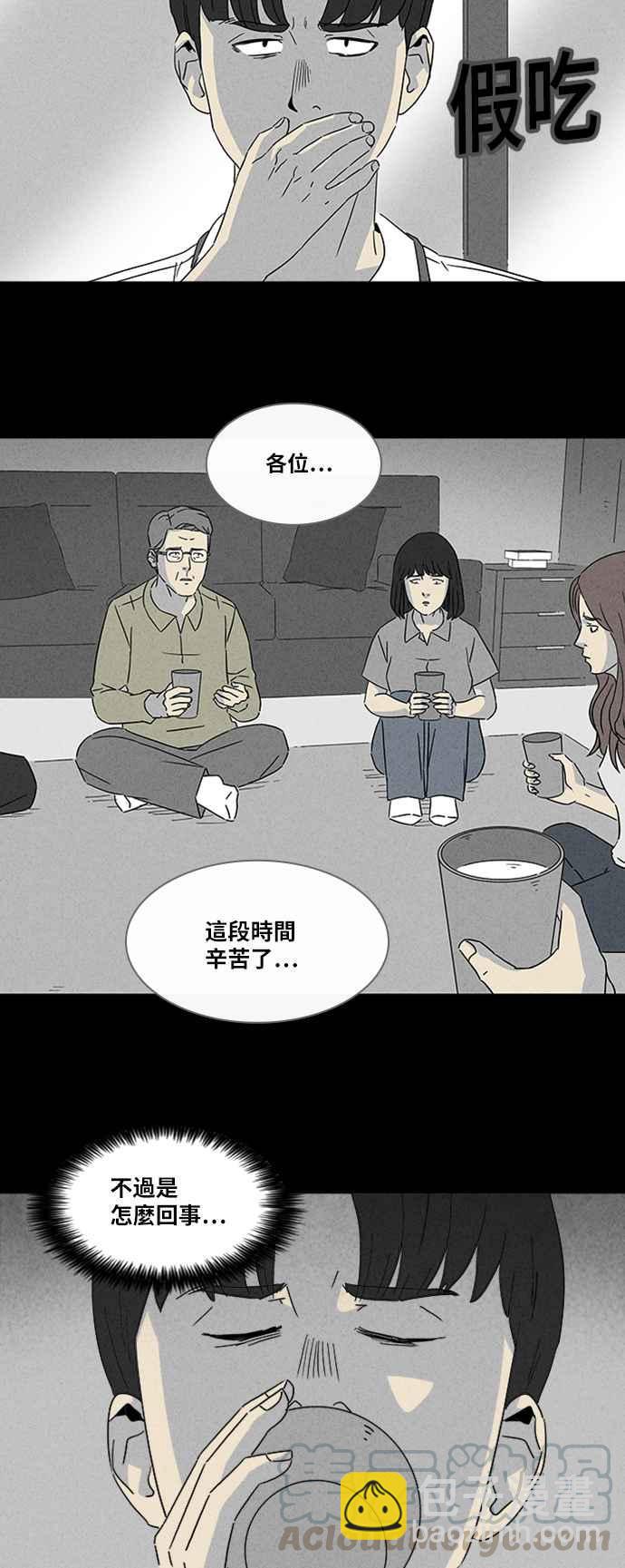 🍛奇奇怪怪 [第313话] 阴间使者 4 第19页