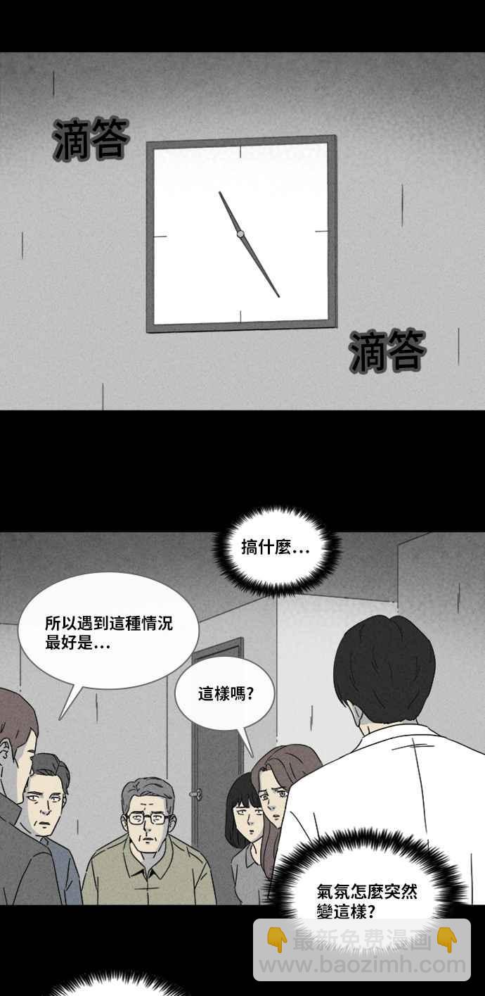 🍛奇奇怪怪 [第313话] 阴间使者 4 第2页