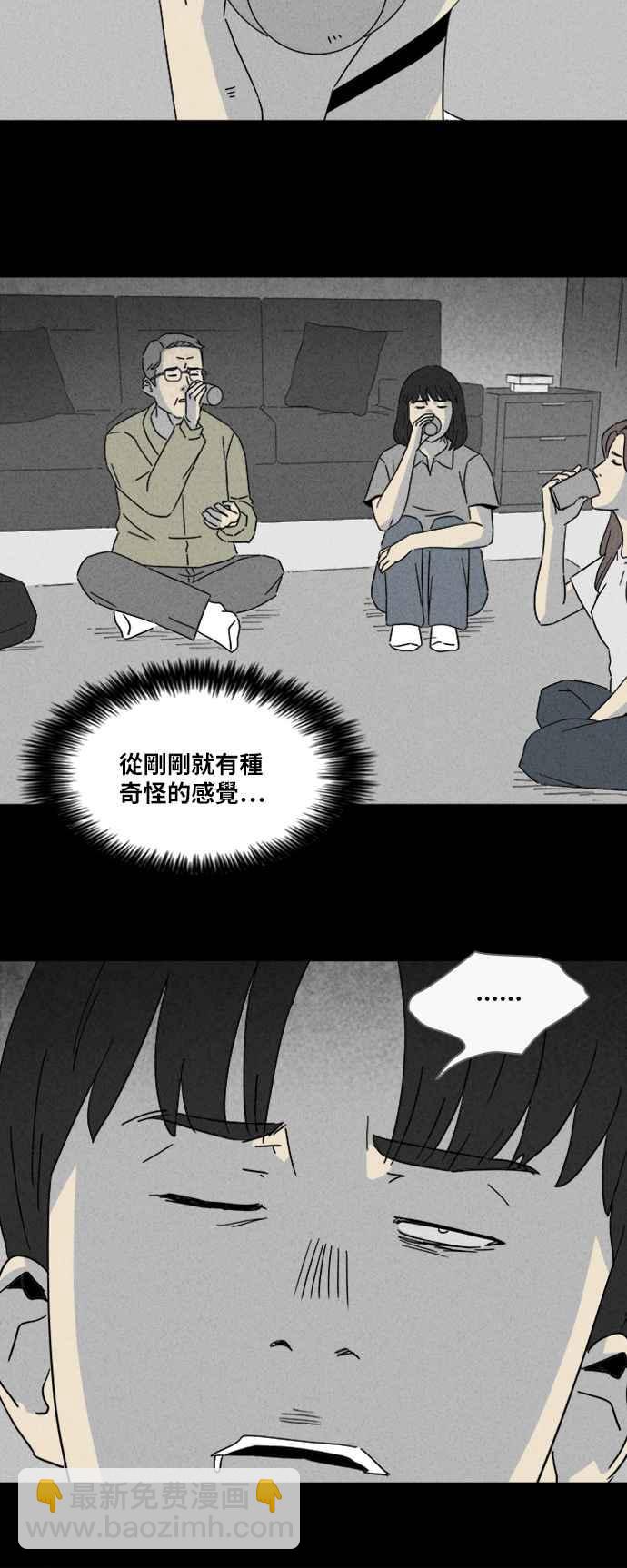 🍛奇奇怪怪 [第313话] 阴间使者 4 第20页