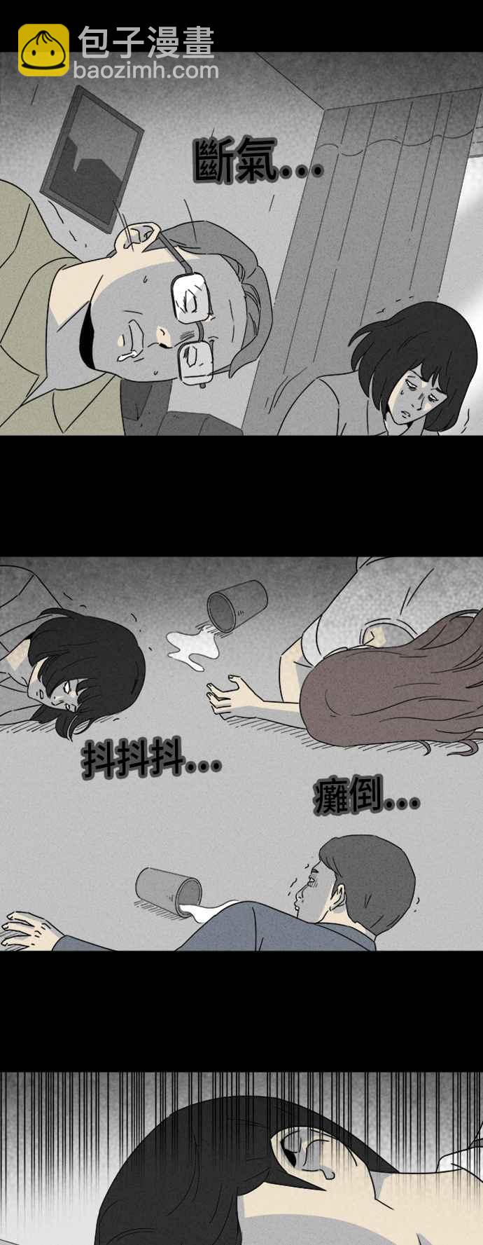 🍛奇奇怪怪 [第313话] 阴间使者 4 第21页