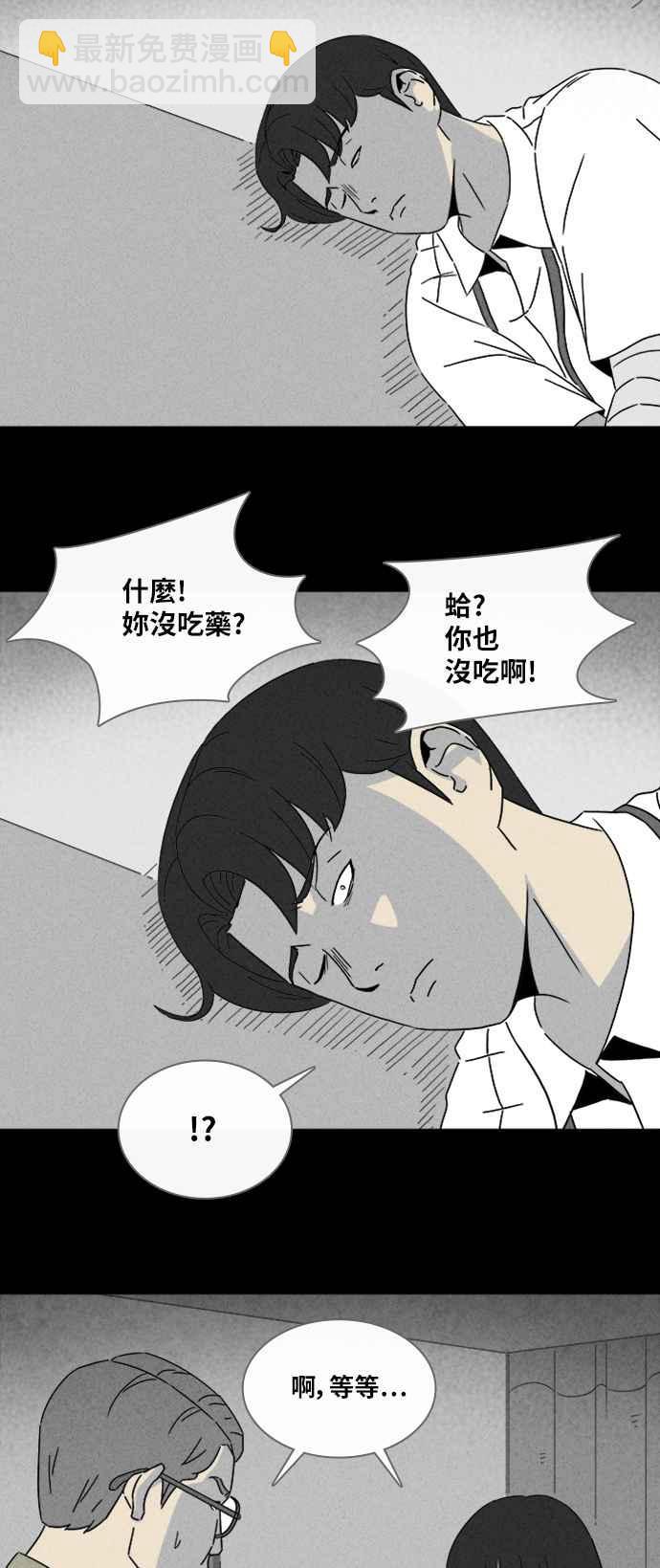 🍛奇奇怪怪 [第313话] 阴间使者 4 第24页