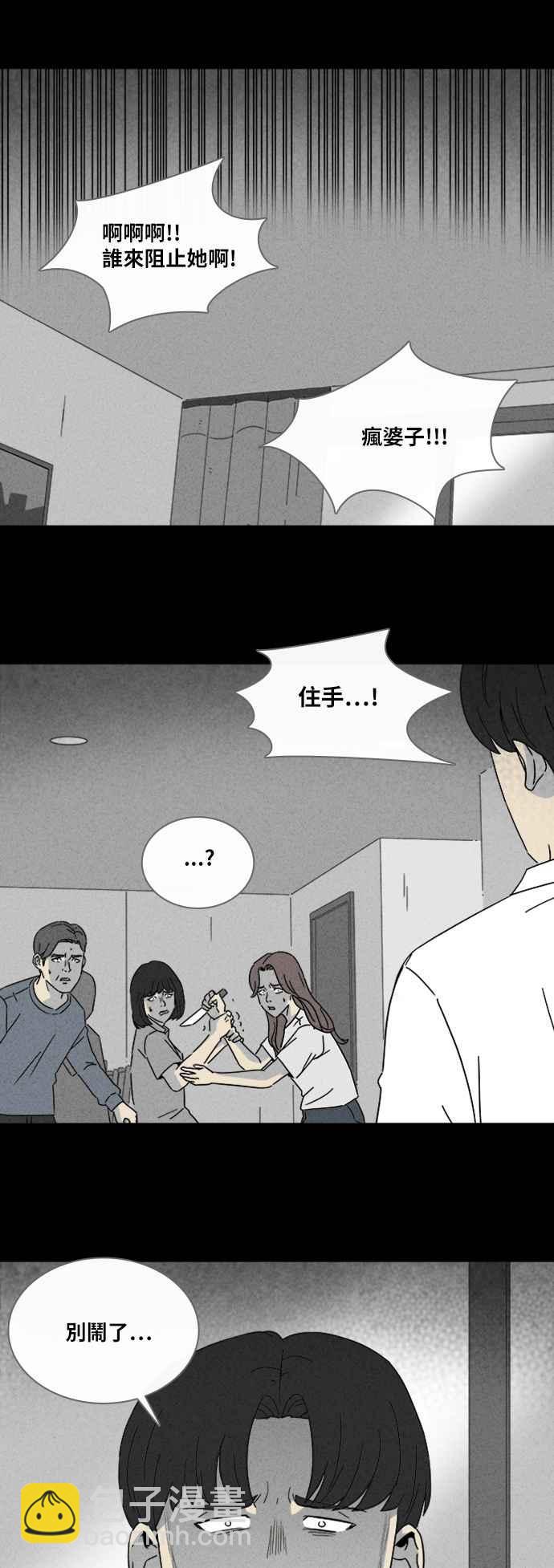 🍛奇奇怪怪 [第313话] 阴间使者 4 第27页