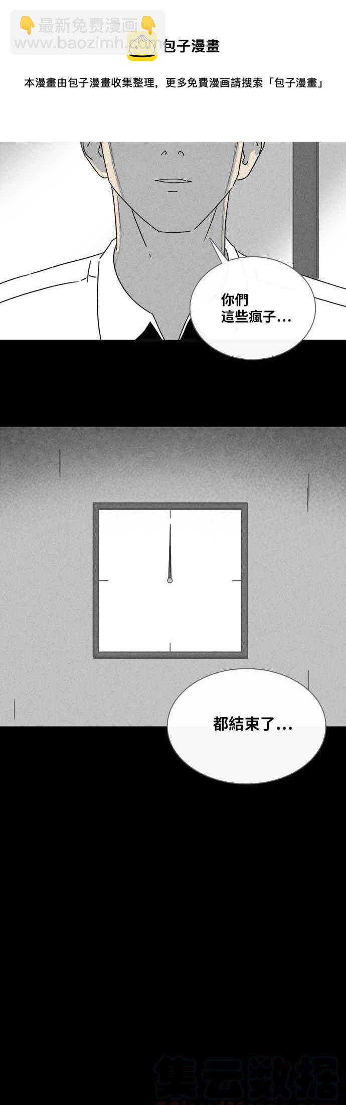 🍛奇奇怪怪 [第313话] 阴间使者 4 第28页