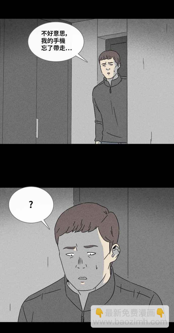 🍛奇奇怪怪 [第313话] 阴间使者 4 第30页