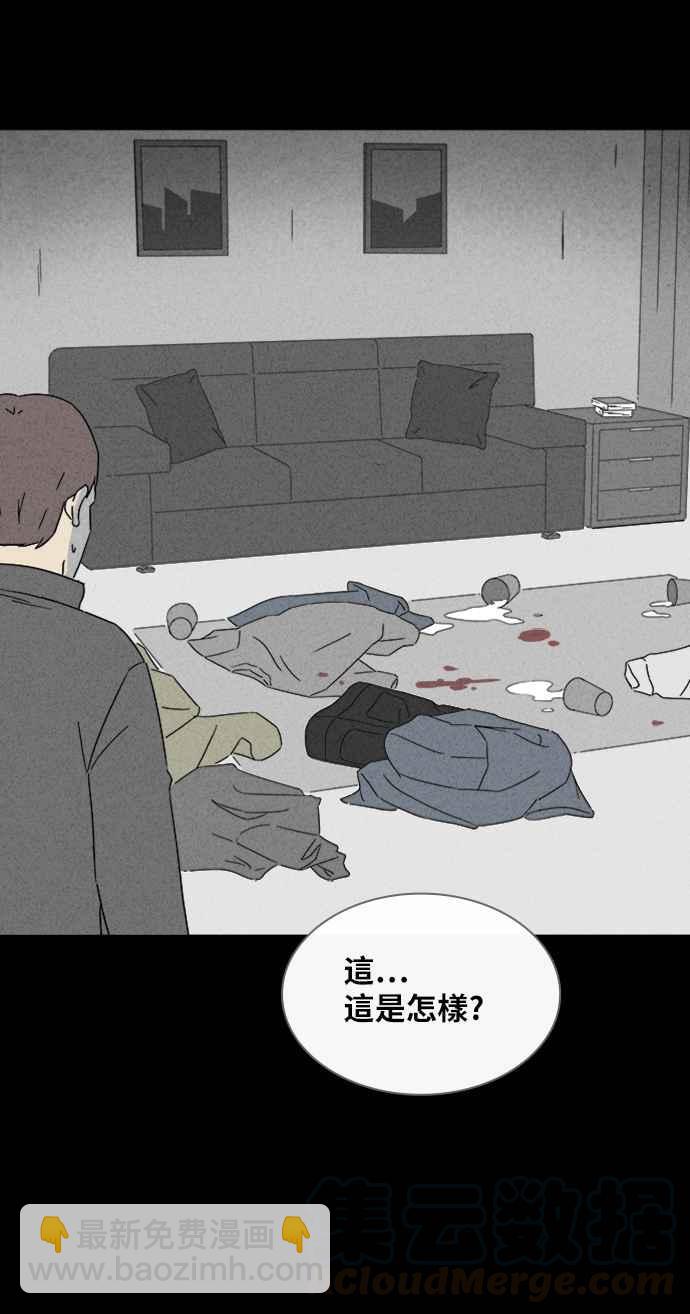 🍛奇奇怪怪 [第313话] 阴间使者 4 第31页