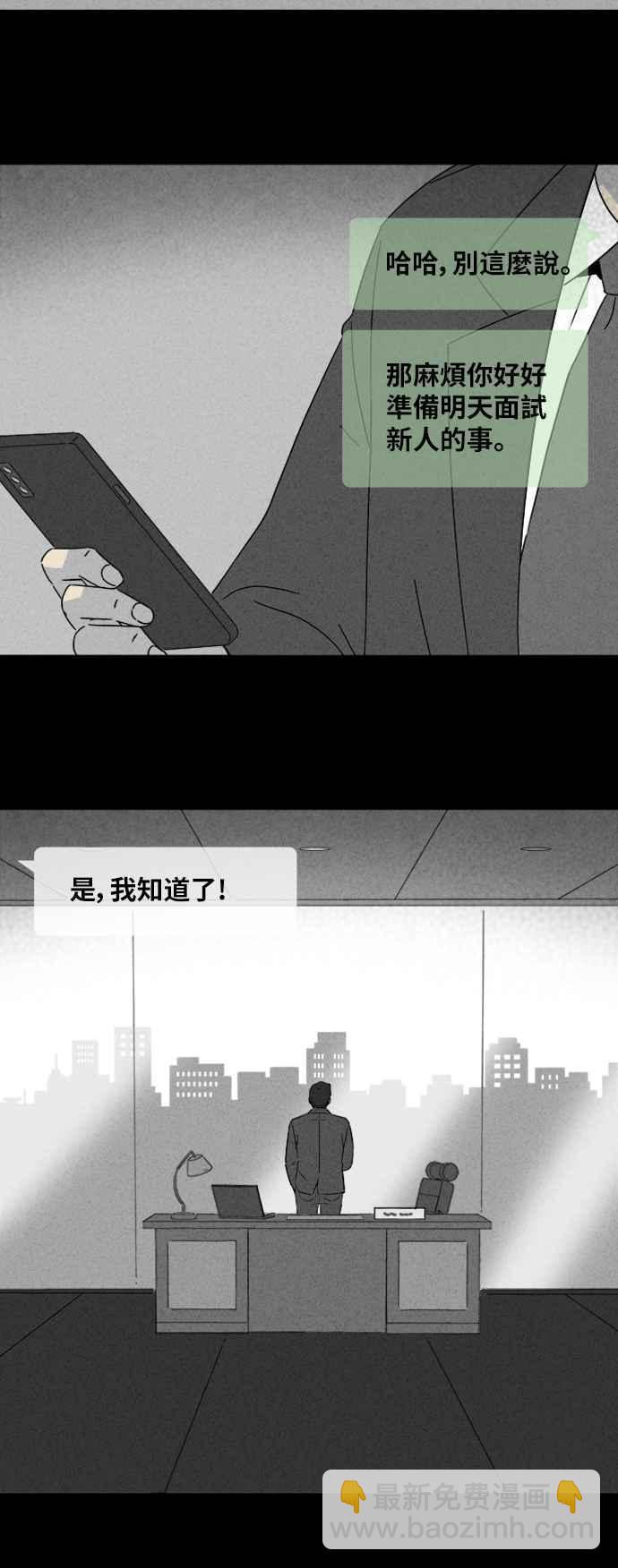 🍛奇奇怪怪 [第313话] 阴间使者 4 第33页