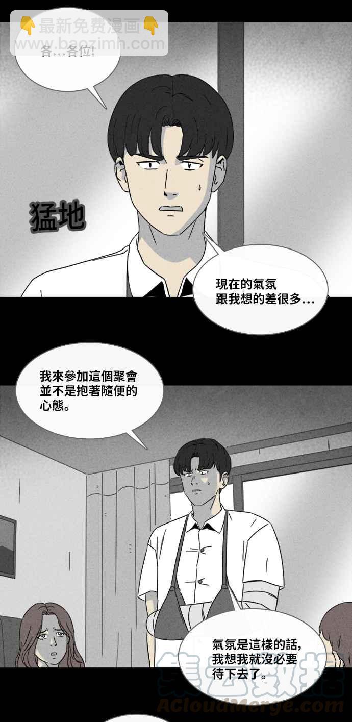 🍛奇奇怪怪 [第313话] 阴间使者 4 第4页