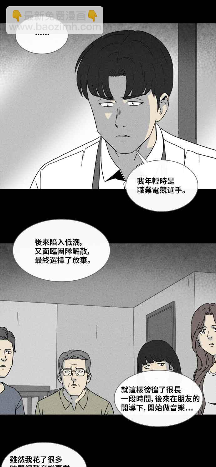 🍛奇奇怪怪 [第313话] 阴间使者 4 第6页