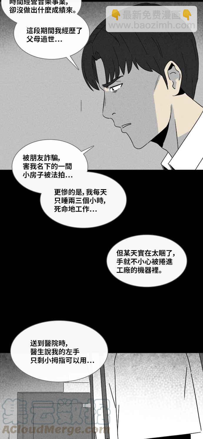 🍛奇奇怪怪 [第313话] 阴间使者 4 第7页