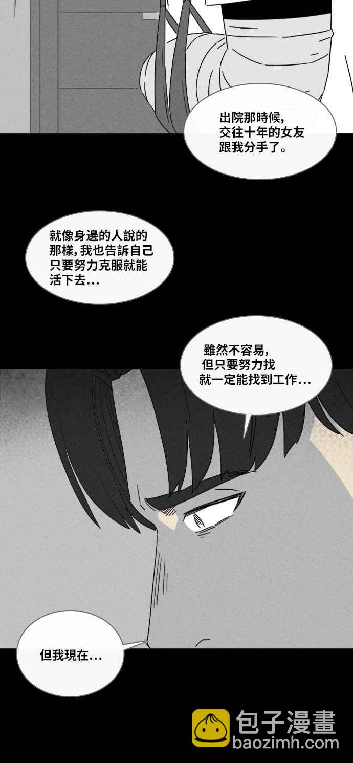 🍛奇奇怪怪 [第313话] 阴间使者 4 第8页