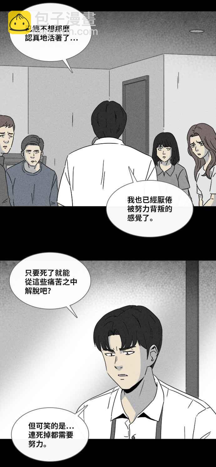 🍛奇奇怪怪 [第313话] 阴间使者 4 第9页