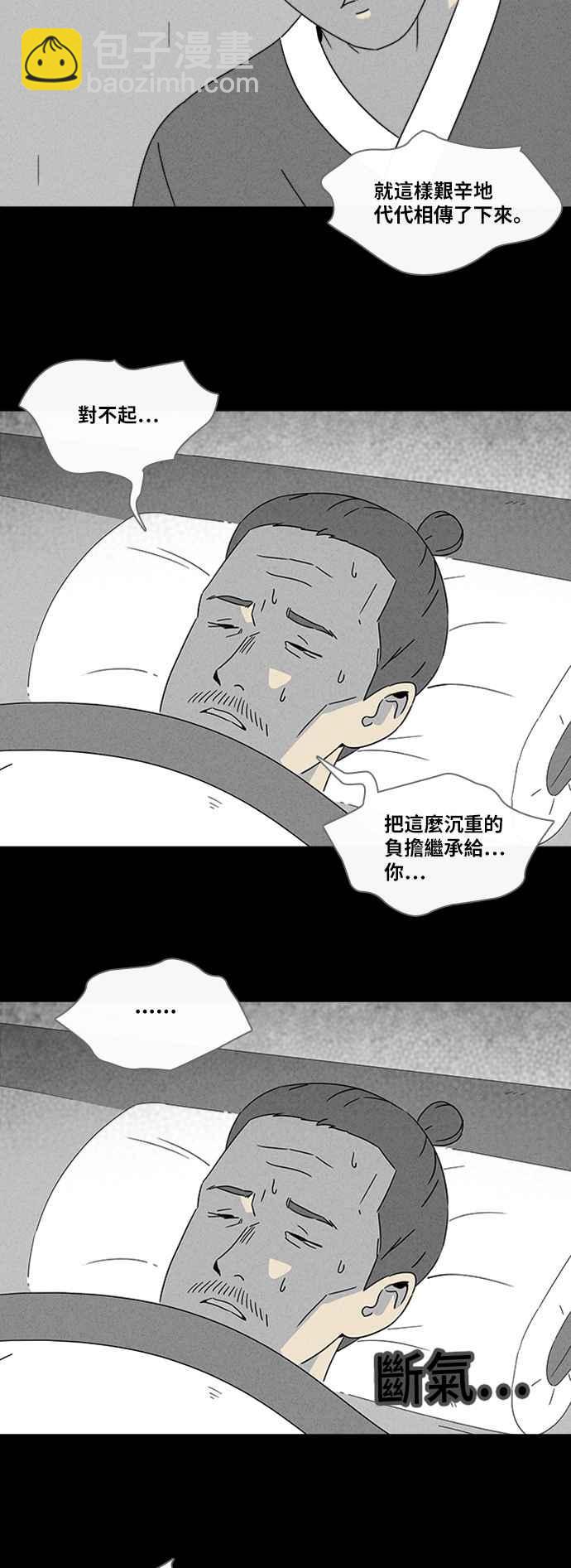 🍛奇奇怪怪 [第315话] 活人偶 2 第12页