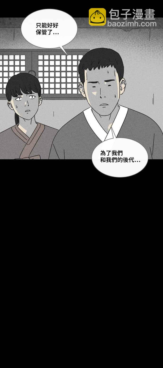 🍛奇奇怪怪 [第315话] 活人偶 2 第17页