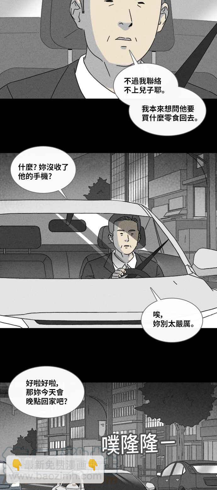 🍛奇奇怪怪 [第315话] 活人偶 2 第19页