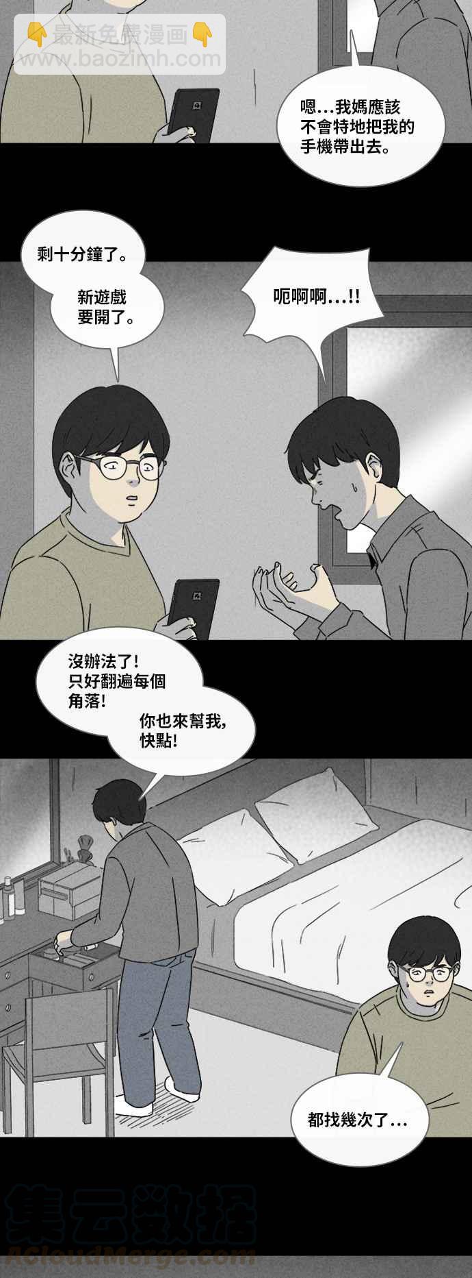 🍛奇奇怪怪 [第315话] 活人偶 2 第22页