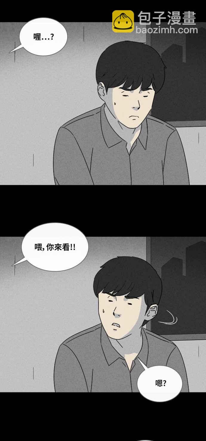 🍛奇奇怪怪 [第315话] 活人偶 2 第24页