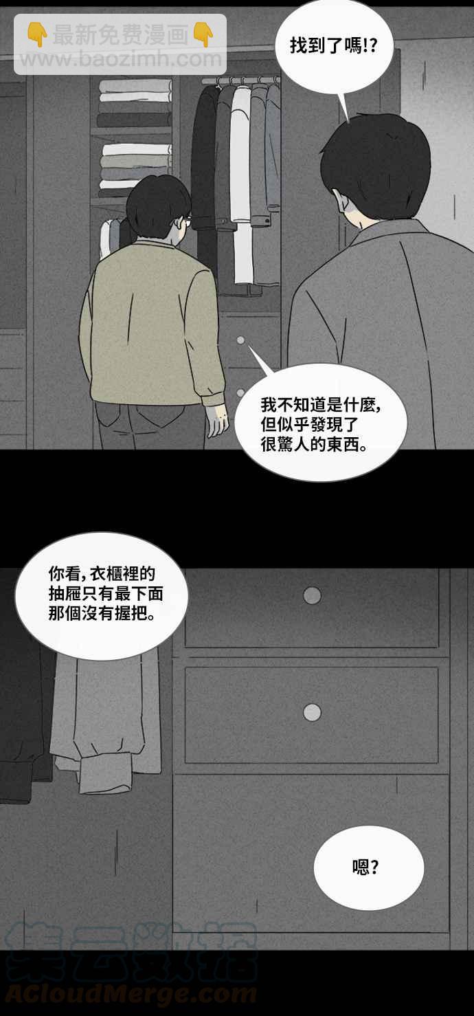 🍛奇奇怪怪 [第315话] 活人偶 2 第25页