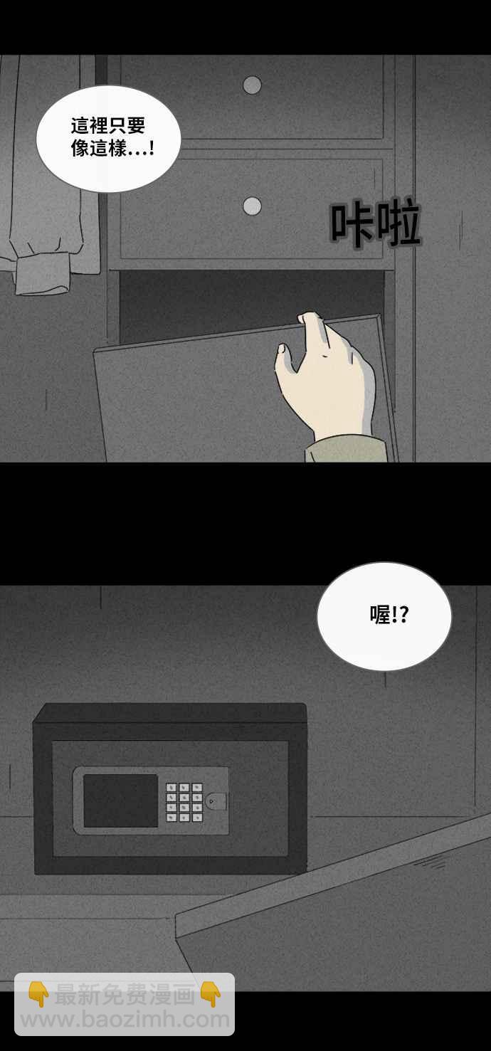 🍛奇奇怪怪 [第315话] 活人偶 2 第26页