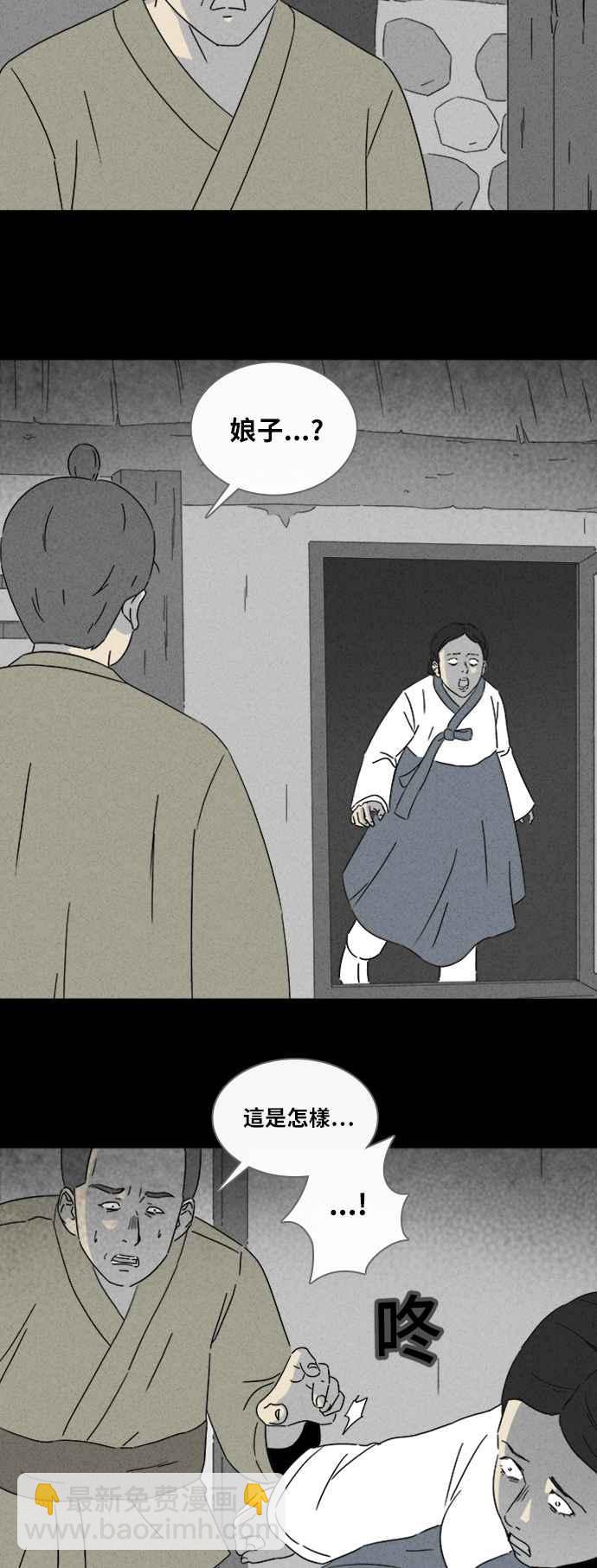 🍛奇奇怪怪 [第315话] 活人偶 2 第3页
