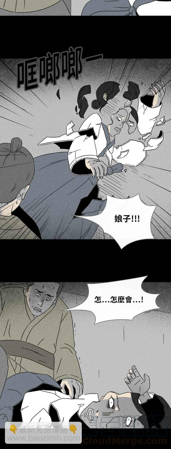 🍛奇奇怪怪 [第315话] 活人偶 2 第4页