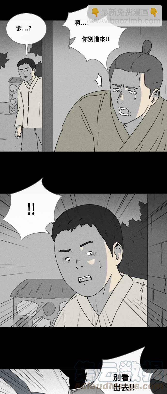 🍛奇奇怪怪 [第315话] 活人偶 2 第7页