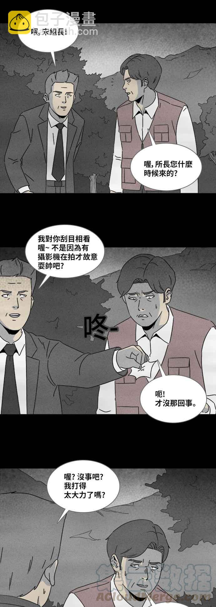 🍛奇奇怪怪 [第317话] 活人偶 4 第10页
